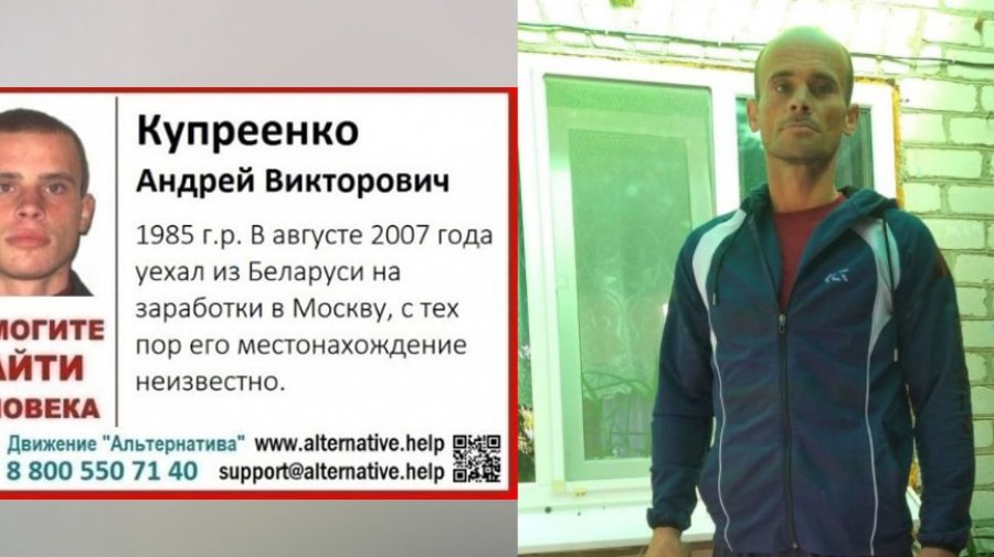 МВД опровергло информацию о белорусе, который был «освобожден из кавказского рабства»