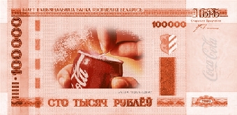 Широкая денежная масса в Беларуси за январь-август выросла на 34,3% до Br149,3 трлн.
