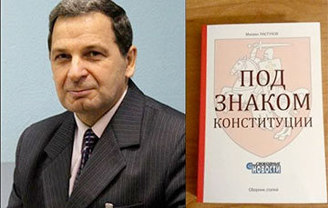 Михаил Пастухов презентует свою книгу «Под знаком Конституции»