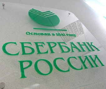 Правительство Беларуси и Сбербанк России подпишут соглашение о рефинансировании кредита в $1 млрд.