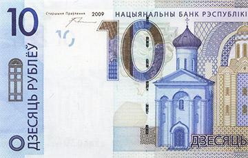 Самой популярной фальшивкой среди новых денег оказались 10 рублей