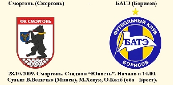 Футболисты борисовского БАТЭ проведут сегодня в Минске матч с "Баварией"