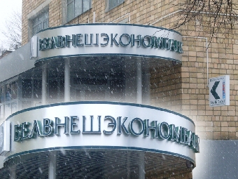 Банк БелВЭБ приобрел трехлетние белорусские гособлигации в инвалюте на сумму $100 млн.