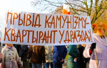 Белорусы пришли на «Дзяды» с лозунгом «Призрак коммунизма – квартирант в Дроздах»