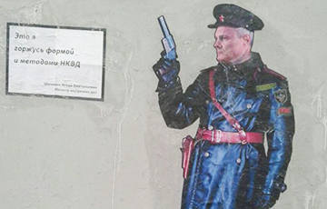Минское замазали граффити «Это мы с пацанами похищаем людей»