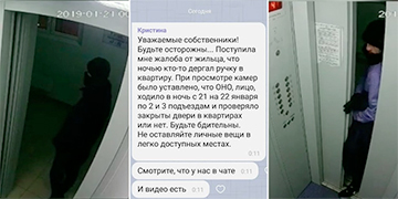 Видеофакт: В Минске человек в маске ходил по квартирам и проверял, закрыты ли двери