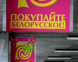 Минсельхозпрод: все белорусские предприятия прошли жесткую проверку