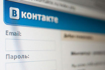 Руководство «ВКонтакте» сообщило о проблемах с доступом