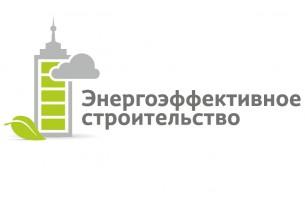 VI международная конференция «Энергоэффективное строительство в Республике Беларусь» пройдет в феврале