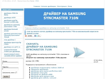 Несколько тысяч российских сайтов стали распространителями трояна