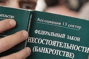 В Беларуси появится закон о банкротстве физических лиц