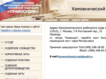 Жителя Тольятти заподозрили в атаке на сайт Хамовнического суда