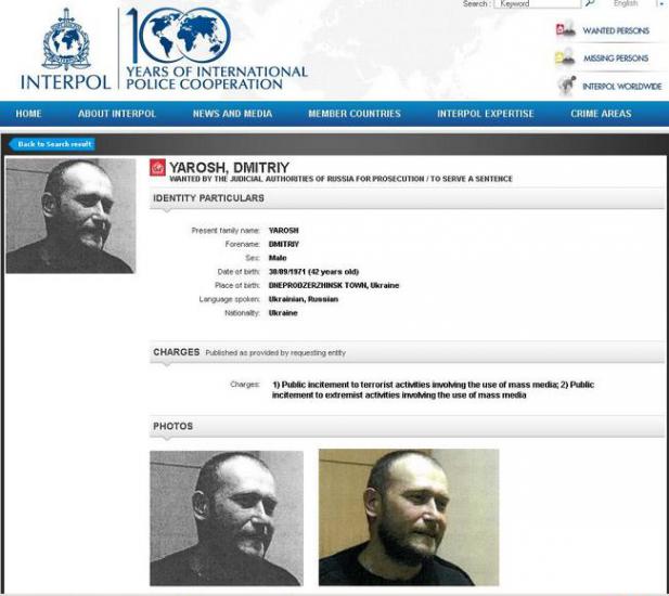 Россия попросила Интерпол найти Яроша