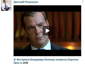 Правообладатели удалили интервью Медведева с его страницы в сети "ВКонтакте"