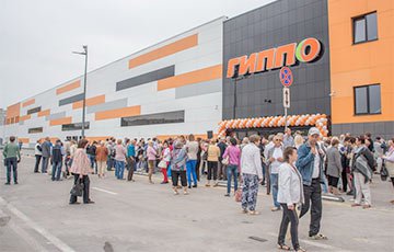 В Гродно закрывается гипермаркет «Гиппо»