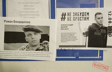 Витебские партизаны напоминают о настоящих Героях Беларуси