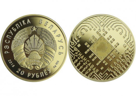 Нацбанк выпустил памятные монеты к 100-летию финансовой системы БССР