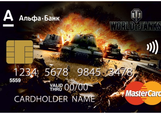 Альфа-банк выпустил специальные дебетовые карты для игроманов World of Tanks и World of Warships