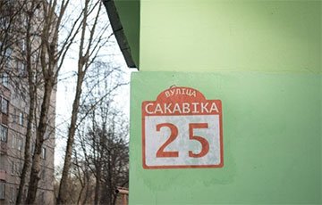 В Минске появилась улица «25 Сакавіка»