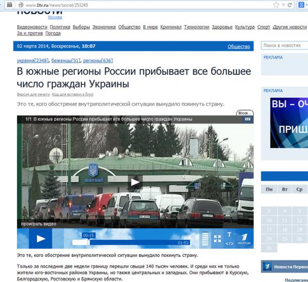 Хит-парад фэйлов российских СМИ по ситуации в Украине