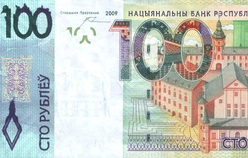 На белорусском аукционе продают 14 бракованных банкнот за 500 рублей