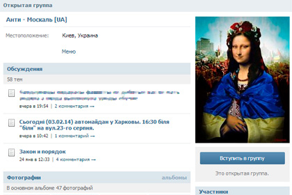 Генпрокуратуру попросили заблокировать сообщество «Анти-Москаль» во «ВКонтакте»