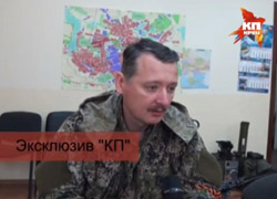 «Стрелок» из ГРУ признал, что привел в Славянск наемников-иностранцев