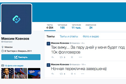 Пользователи Twitter приравняли микроблог замглавы Роскомнадзора к СМИ