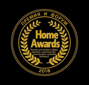 Home Awards - новый вид признания лучших