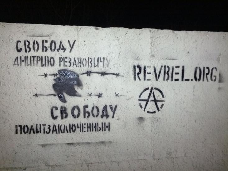 Акции солидарности с задержанным ФСБ белорусом прошли в Минске, Львове и Киеве