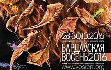 На Белосточчине пройдут концерты «Бардовской осени»