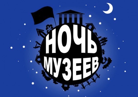 «Ночь музеев» в Минске. ТОП-5 самых интересных программ