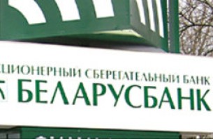Четыре банка Беларуси потеряли в кредитном рейтинге