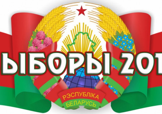 В Беларуси появился интернет-ресурс для освещения выборов в парламент