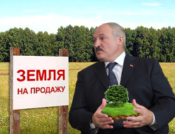Распродажей земли будет заниматься лично Лукашенко