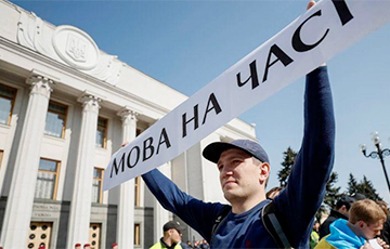 «Это победа!»: Как Рада принимала закон об украинском языке