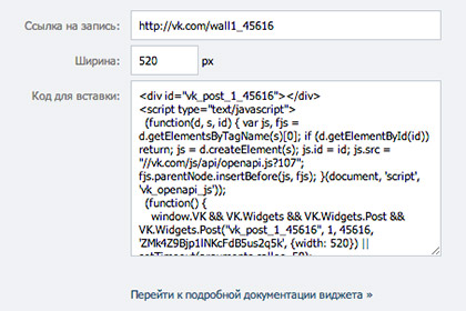 Во «ВКонтакте» появился виджет для экспорта постов