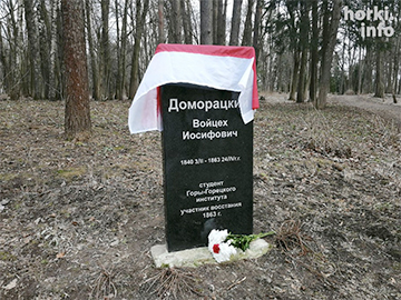 В горках почтили память участвовавшего в восстании Калиновского студента