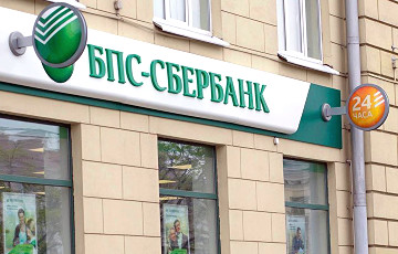 БПС-Сбербанк сменит название