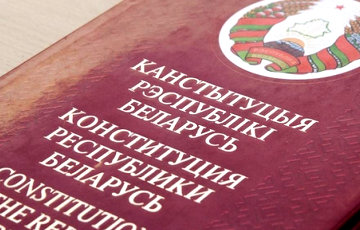 Конституционный суд Беларуси выработал предложения по изменению Конституции