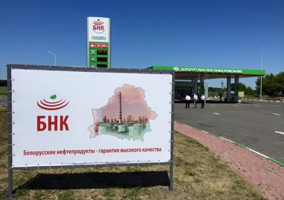 Беларусь сохраняет лидерство по поставкам нефтепродуктов на украинский рынок