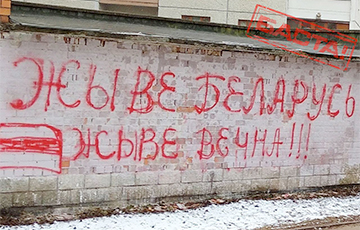 Партизаны украшают Серебрянку патриотичными граффити