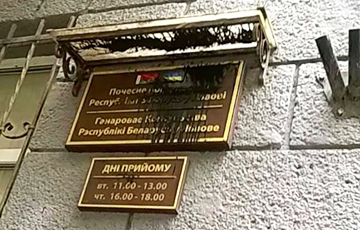 Во Львове консульство Беларуси облили черной краской