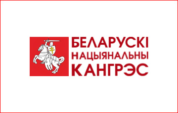 Мининформ не может ответить Белорусскому Национальному Конгрессу за свои действия