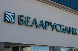 Беларусбанк вводит новые ограничения