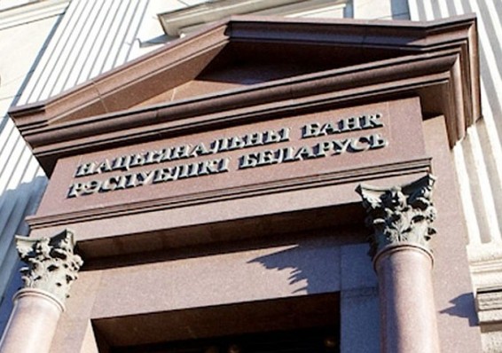 Международные аудиторы проверили активы 9 крупнейших банков Беларуси