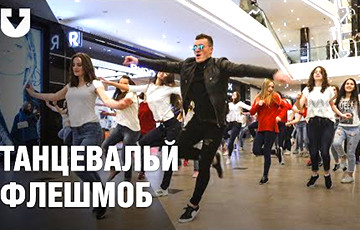 Видеофакт: Несколько десятков человек танцевали в ТЦ Galleria Minsk