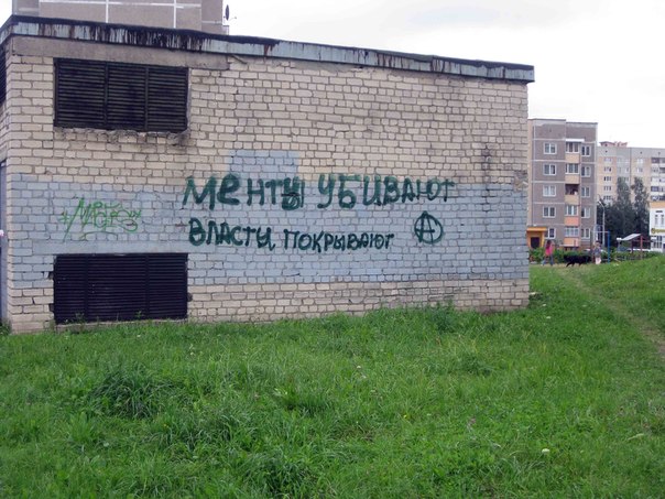 Граффити против милицейского беспредела появились в Гродно