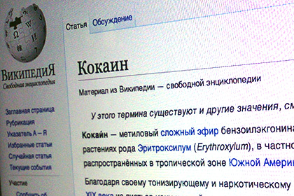 Статья о кокаине в «Википедии» внесена в черный список Роскомнадзора
