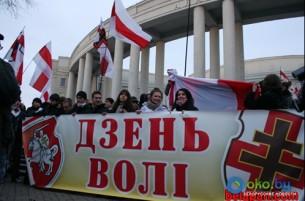 25 марта белорусы отмечают День Воли